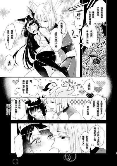 Shitataru kara, Tabete Hoshii. | 春水漾漾、期子一啜。