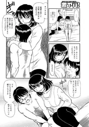 Oretachi Ure ga Yoi