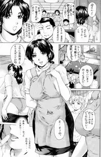 [SubeSube1kg (Narita Kyousha)] Nine to Five Lover 5