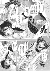 [Hakufuu] Onamanma
