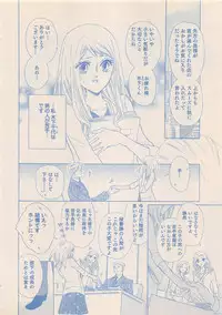 Zettai Renai Sweet 2012-10