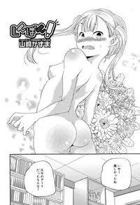 Juicy No. 9 2015-04