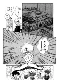 [Nekojima Lei] Time a la Mode