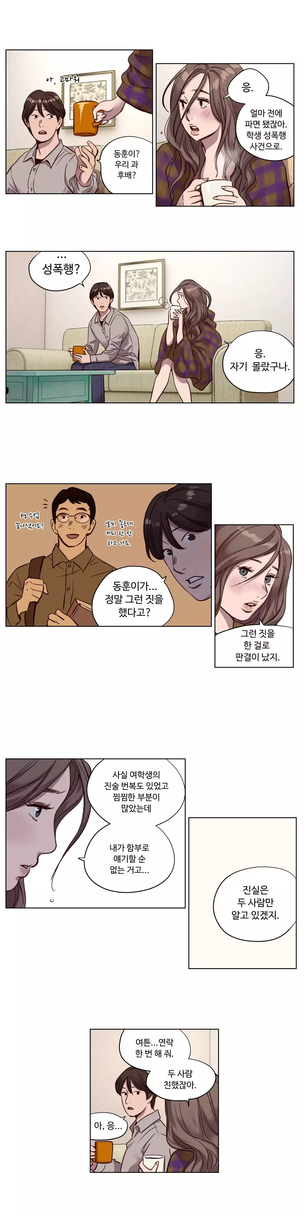 Atonement Camp Ch.0-47