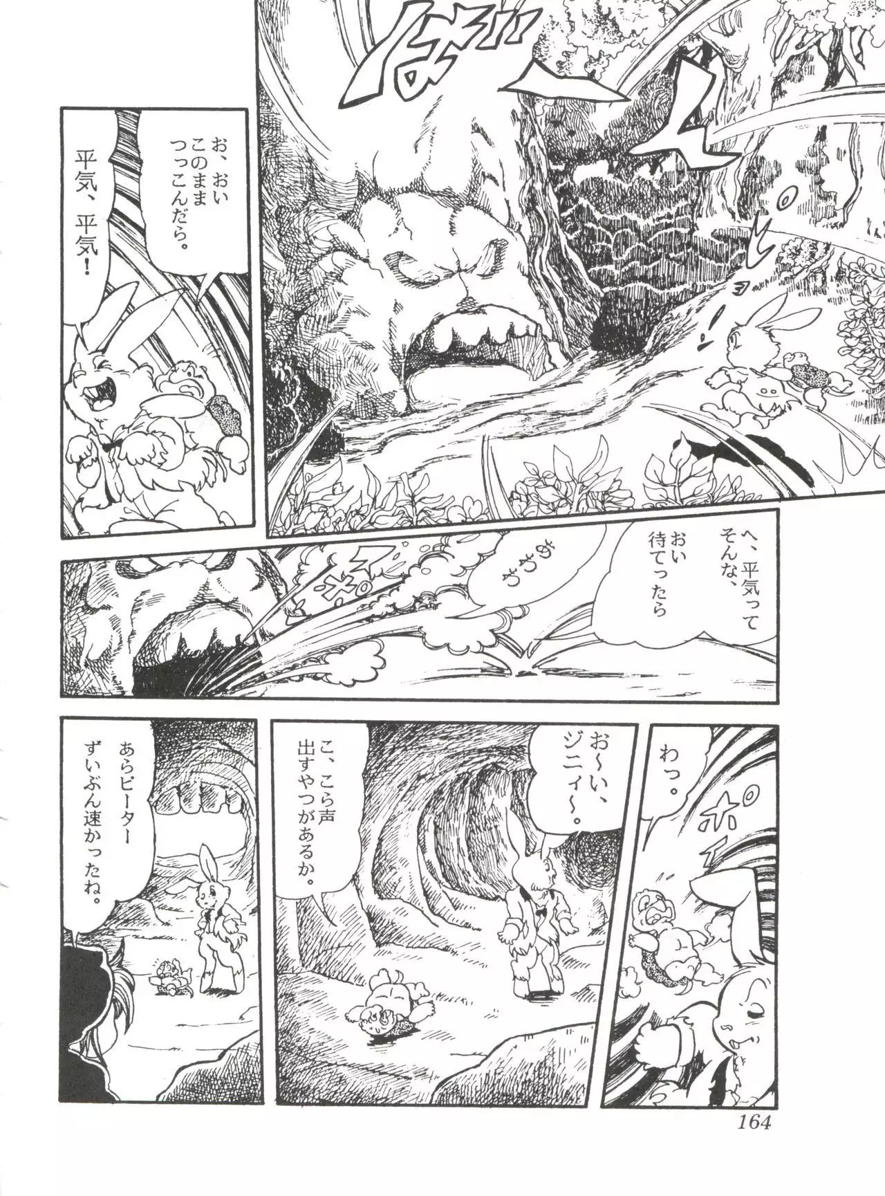 Comic Media Vol.2