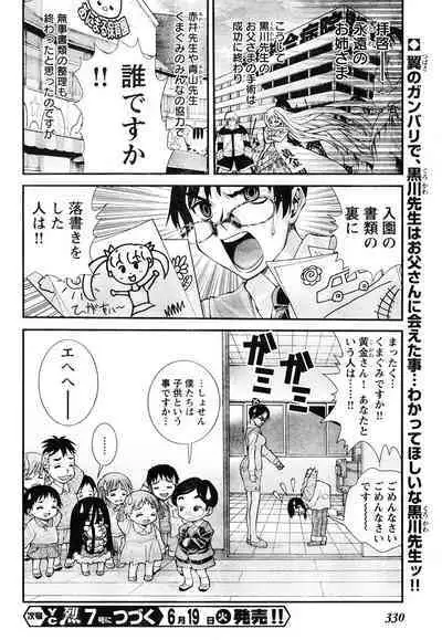 Yan hobo by matsuyama seiji