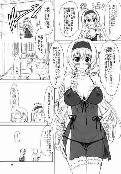 Alcott Daikanshasai