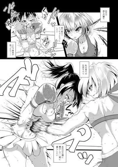 Watashi wa Anata o Kowashitai.
