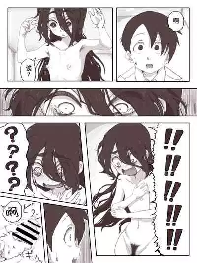 Senpai, Te ni Dashite Kudasai!