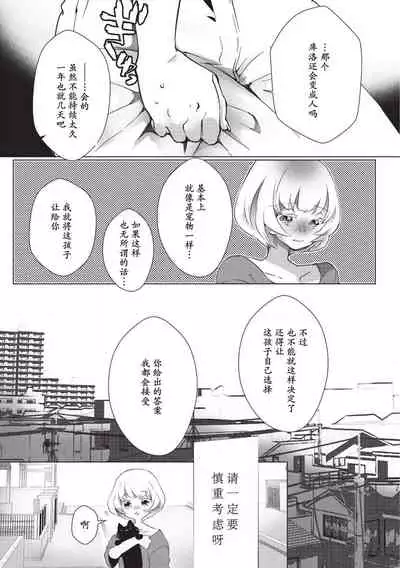Kuroneko Kareshi〜Hatsujyouki Kemono no Zetsurinn H ni Gocyui！！～ | 黑猫男友～请注意发情期野兽带来的绝顶h！！～ Ch.1-3