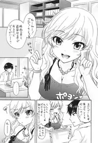 (C92) [SAILORQ2 (RYÖ)] TUTTI FRUTTI (THE IDOLM@STER CINDERELLA GIRLS)