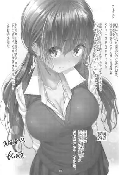 Koibito Beginner