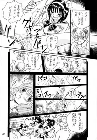 (C50) [RPG COMPANY (Various)] Sailor Spirits 2 (Various)