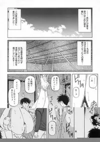 [Sankaku Apron (Sanbun Kyouden)] Suna no Kusari ANOTHER END