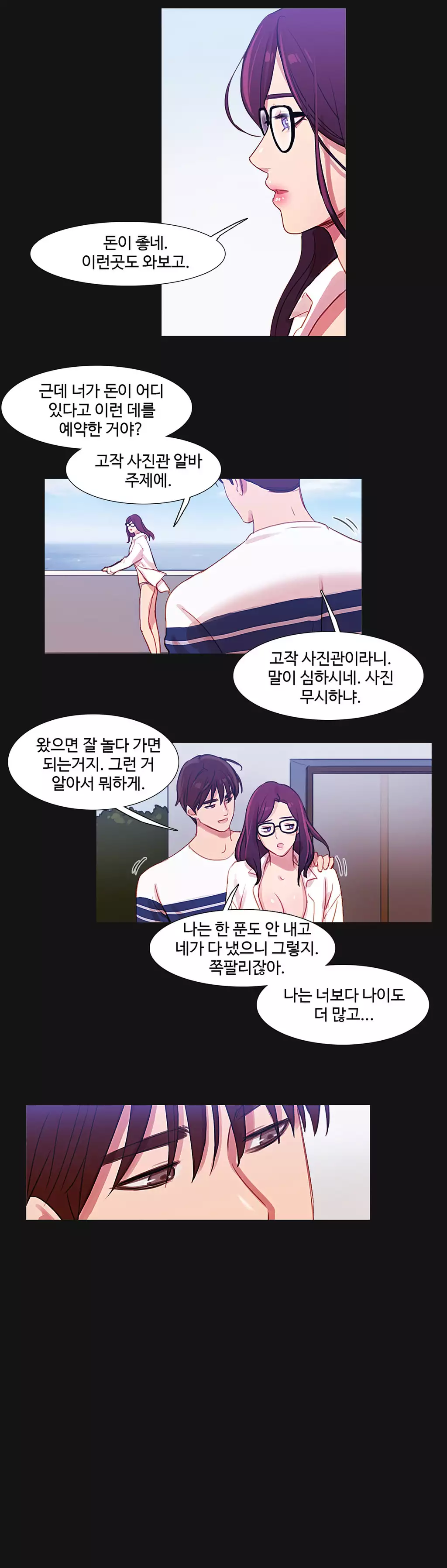 Scandal of the Witch Ch.0-34