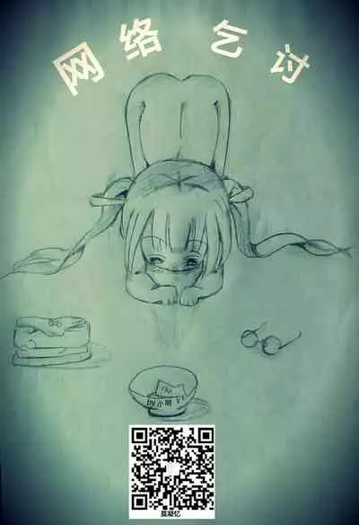 Haiboku no Noire