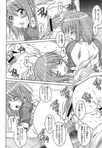 Anata ni dake, Chitsunai Shasei Kyoka