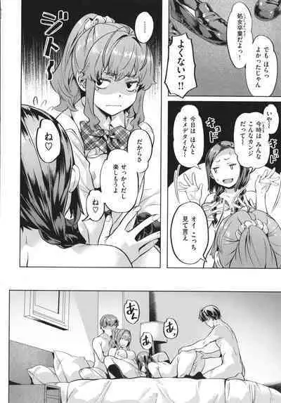 Binetsu Emotion