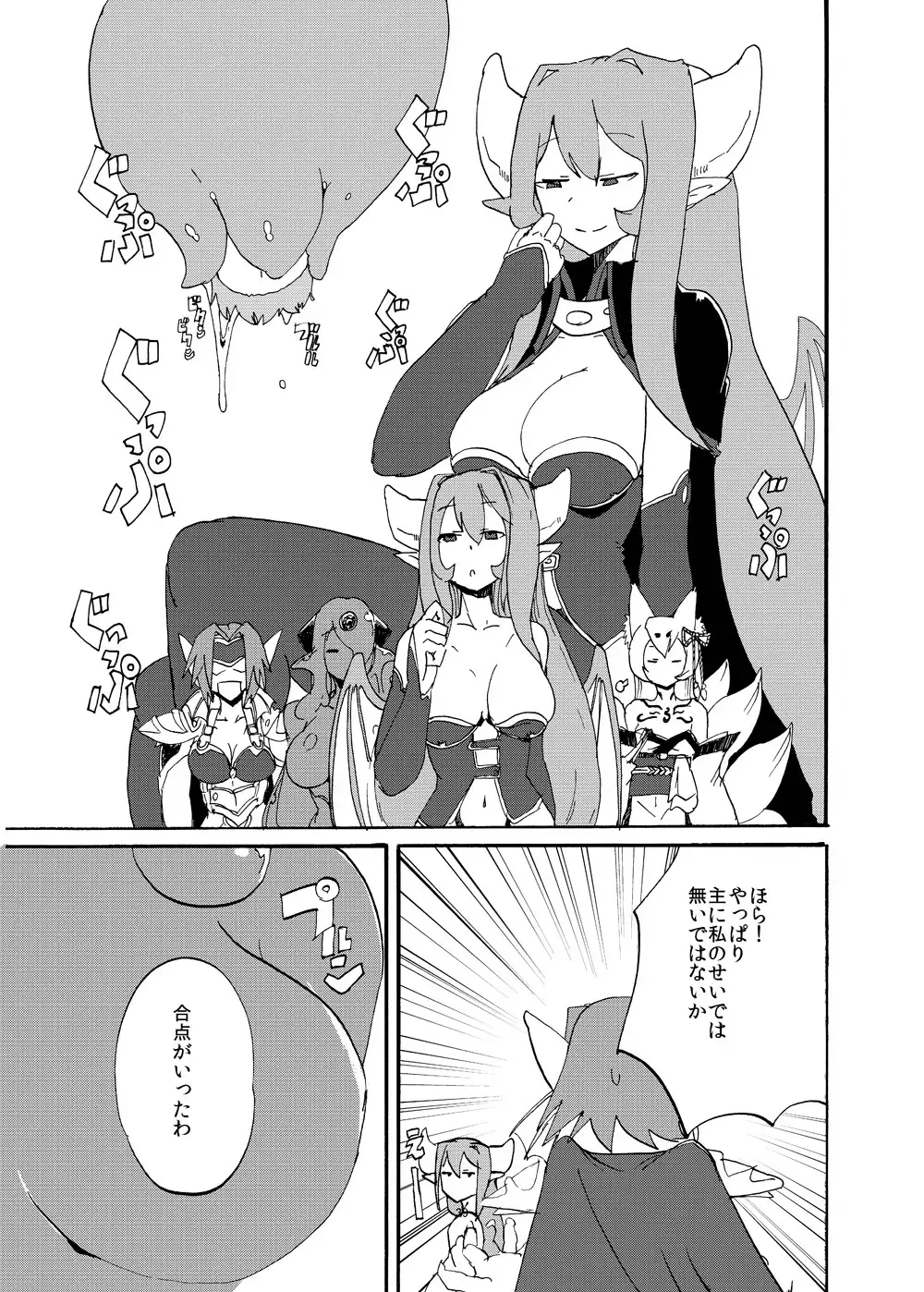 Fuyu no MonQue Bon