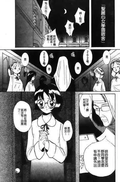 Tokubetsu Shinsatsushitsu特別診察室（Chinese）