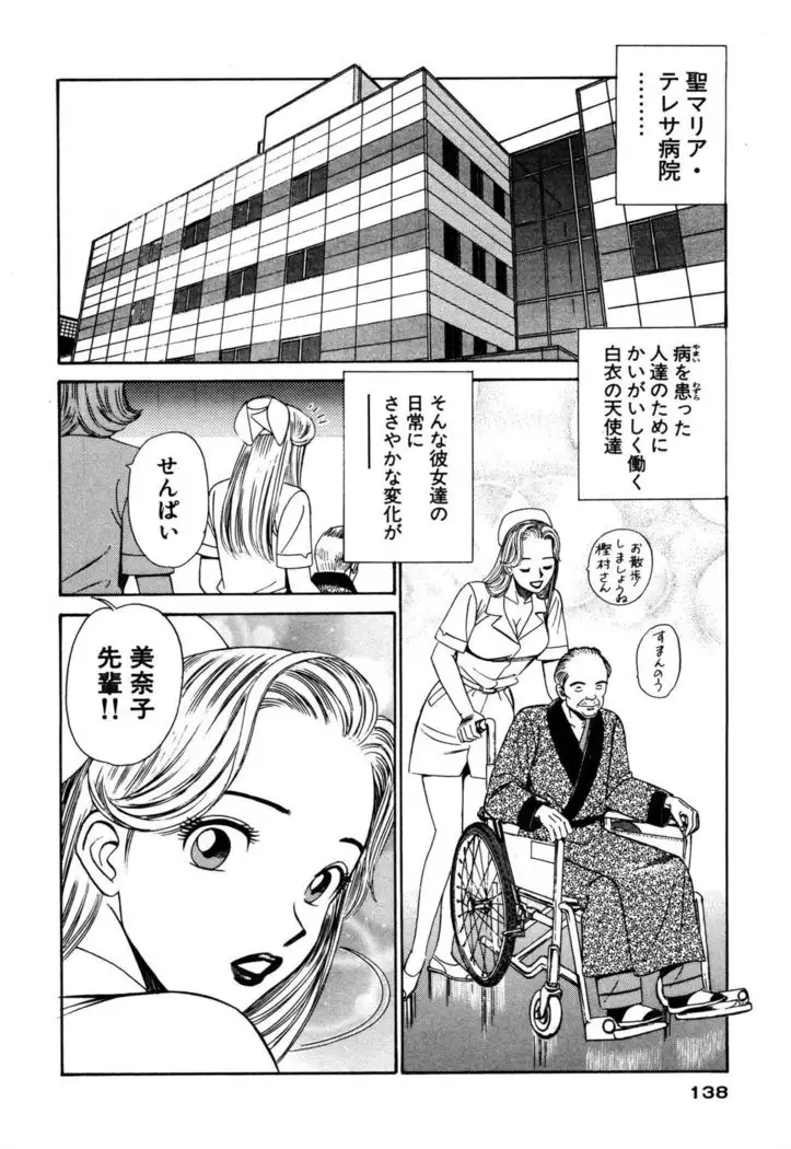 Shin Anata ni mo Angel