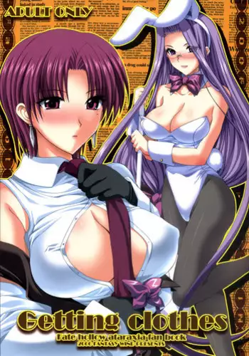 [FANTASY WIND (Shinano Yura)] TERRIBLE (Shikigami no Shiro)