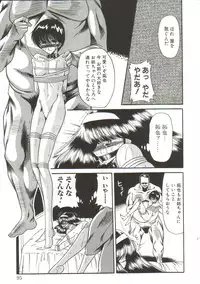 [Horikawa Gorou] Aigan Ryoujoku Sho