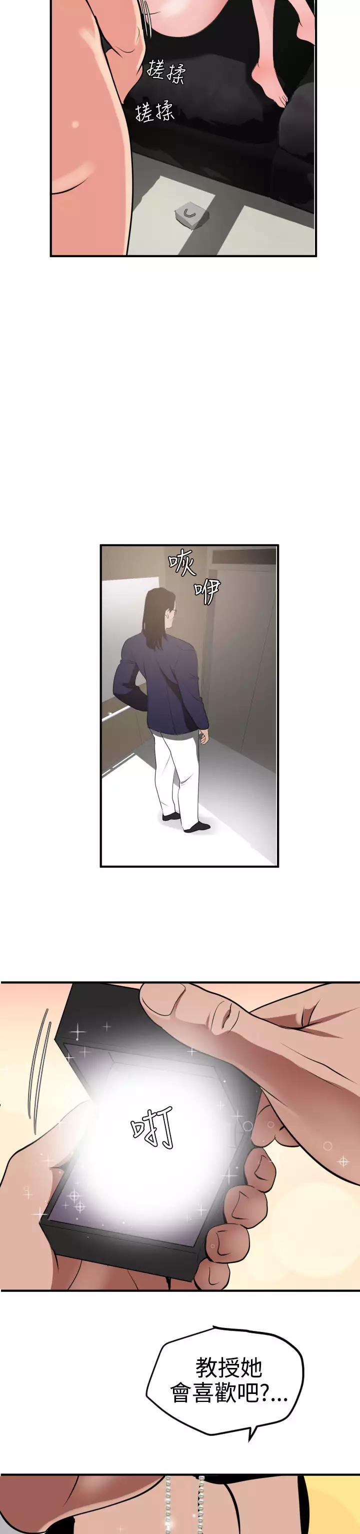Desire King Ch.1-25