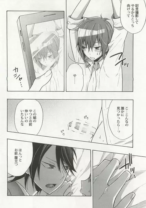 Kyousei x BL
