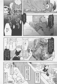 [Tsukumo Gou] Mahou ga Tokeru Made