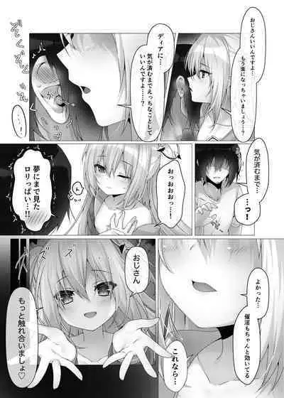 Osuki na Succubus Haken shimasu