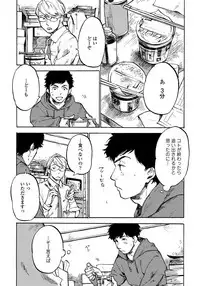 [Koyubi] Fujunai Process - Process of impolite love [Digital]