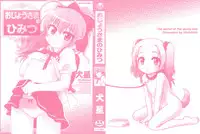 [Inuboshi] Ojohsama no Himitsu - The Secret of the Young Lady