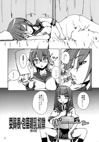 [Koniro Milkiro (Suzuki Shina)] Iinchou - Houkei Chinyuu Dorei 4