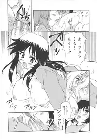 [Yasui Hirosato] Honto wa Suki Nanda+