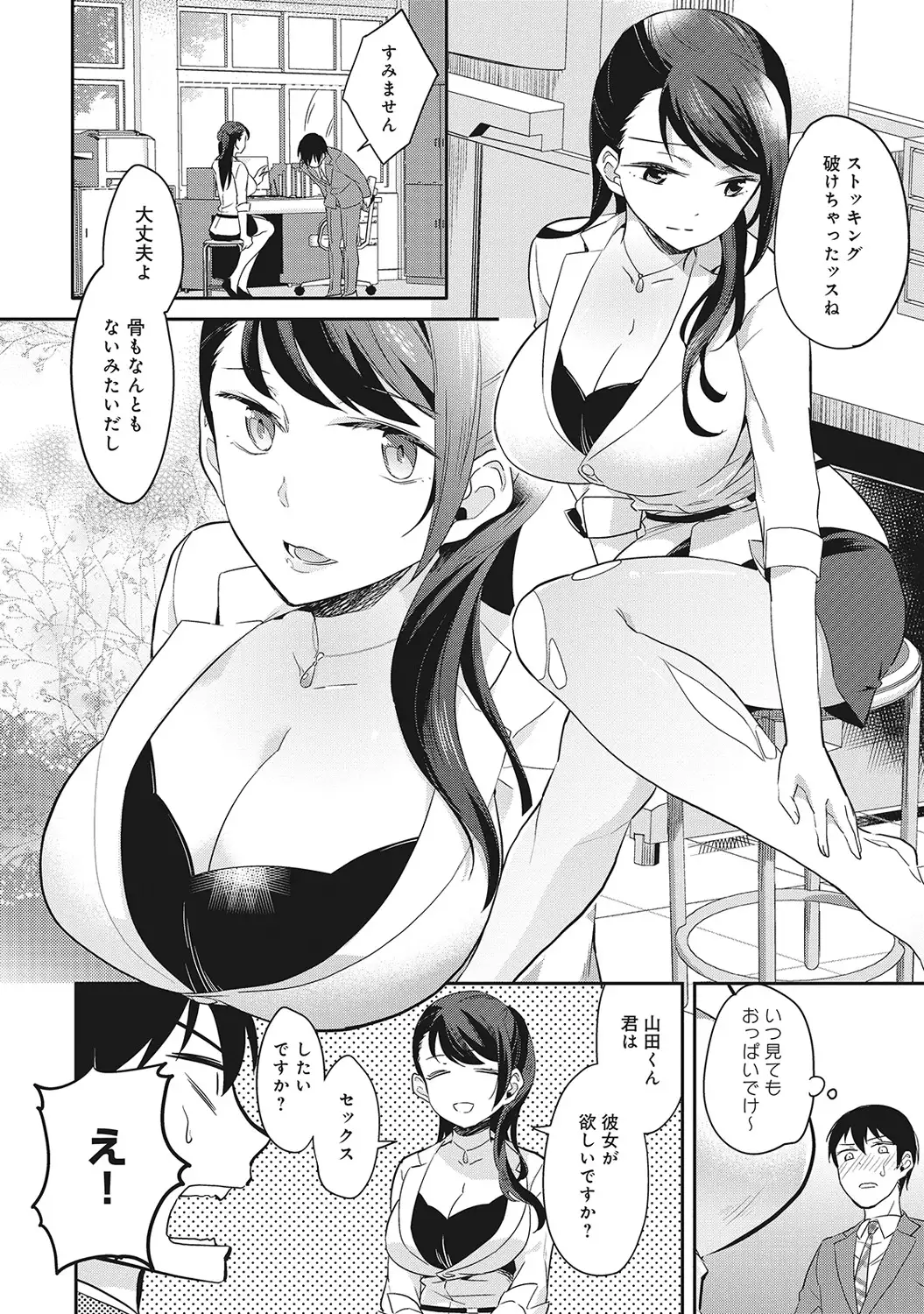 アナンガ・ランガ Vol.6