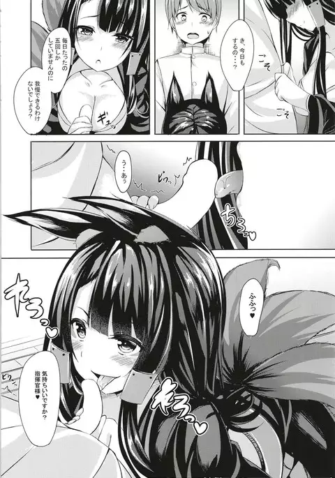 Kemono no Yakata