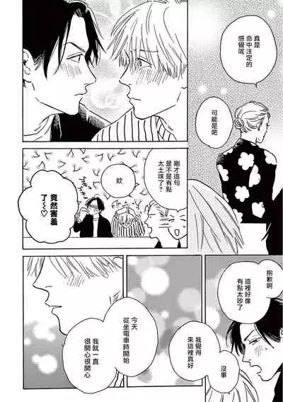 [Dayoo] Lonely Playground 1-8 [Chinese] [拾荒者汉化组] [Digital]