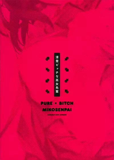 Seiso Bitch na Miko Senpai