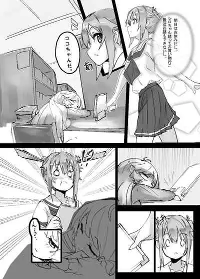 High School Freak