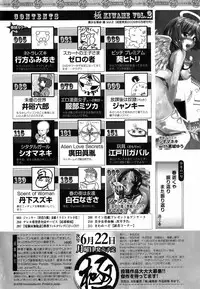 Bishoujo Kakumei KIWAME 2009-06 Vol. 2