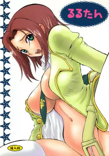 [Kurodamaya] Reparations of the Rebellion | Hangyaku no Daishou (Code Geass) [English]