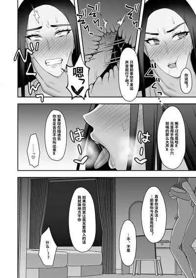 Sayonara, Senpai. Shinkan Gasshuku Hen
