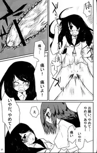 (C81) [Fukamiotoha] Watashi　Wa　Kanojo　Wo　Aishiteiru
