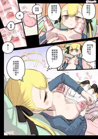 Kininaru Machine