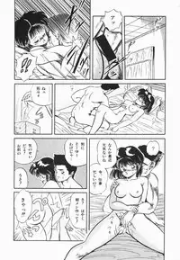 [Tomozawa Shou] Mishoujo Purupuru Sour