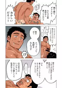 Buchou no Gohoubi