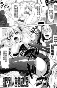 [Somejima] Bitch Harem [Chinese]