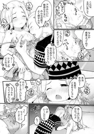 Fuzoku Gokko Shiyo Kenchin