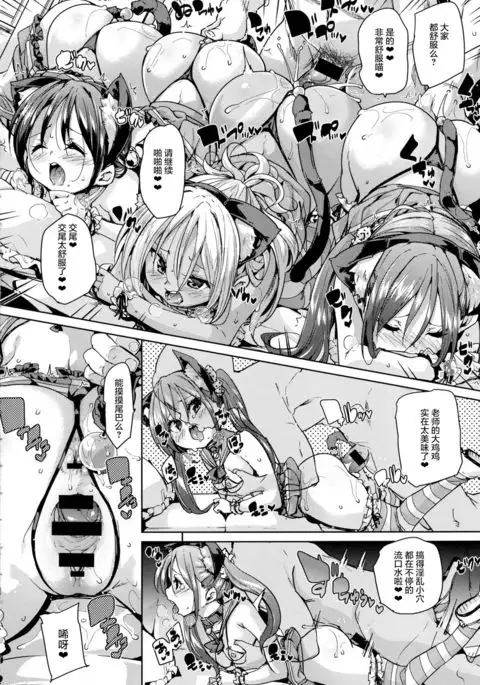 Neko Cafe Hatsujou Chuu! | 猫咪咖啡发情中